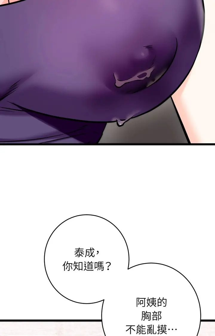 漫画《她才不是我姊姊2》第9话第29张图