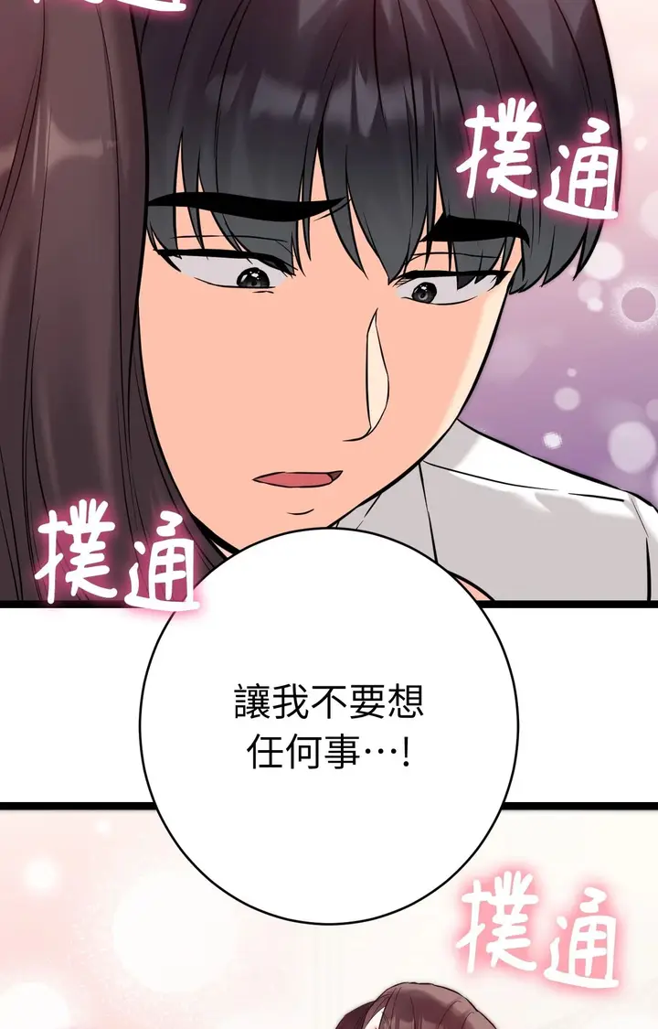 漫画《她才不是我姊姊2》第9话第3张图