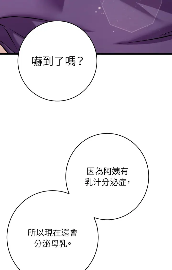 漫画《她才不是我姊姊2》第9话第35张图