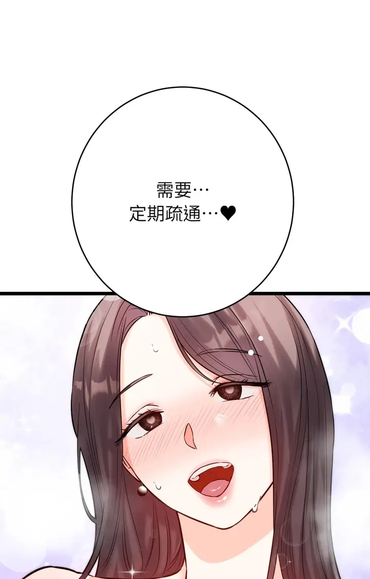 漫画《她才不是我姊姊2》第9话第37张图