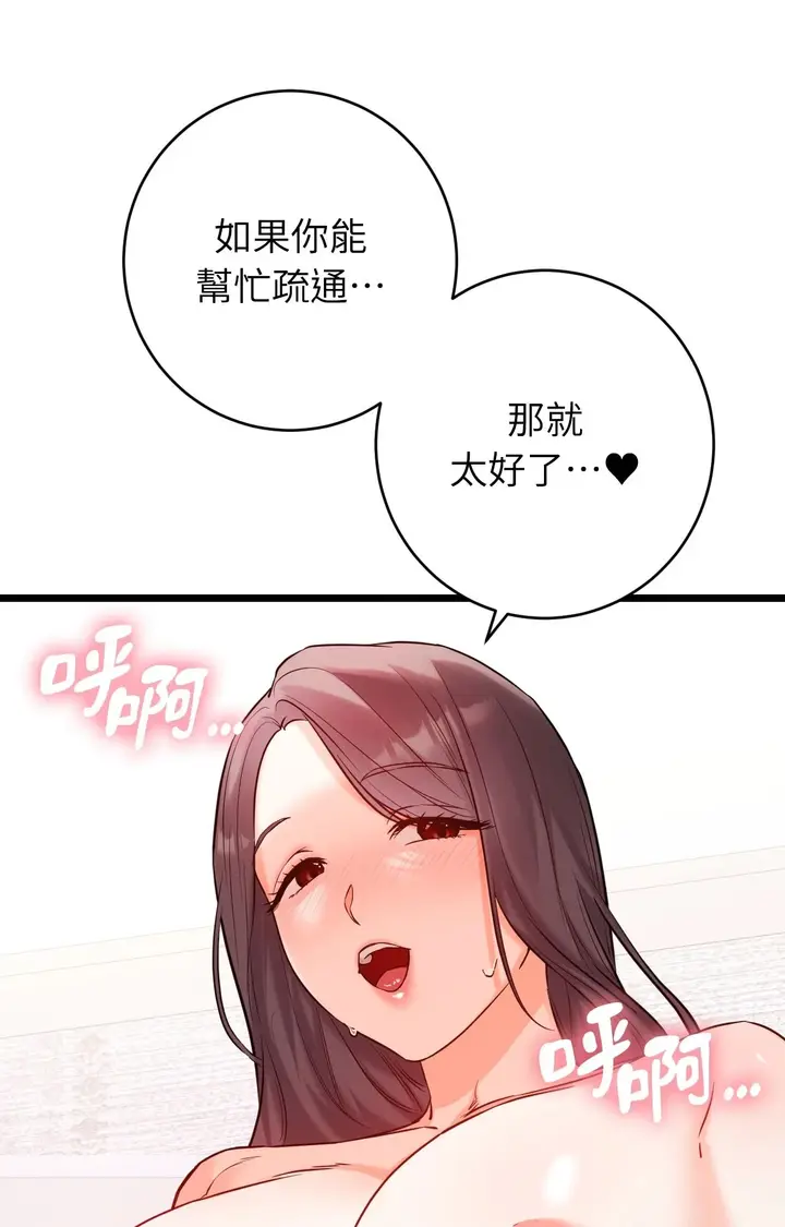 漫画《她才不是我姊姊2》第9话第41张图