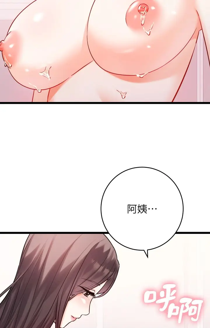 漫画《她才不是我姊姊2》第9话第42张图