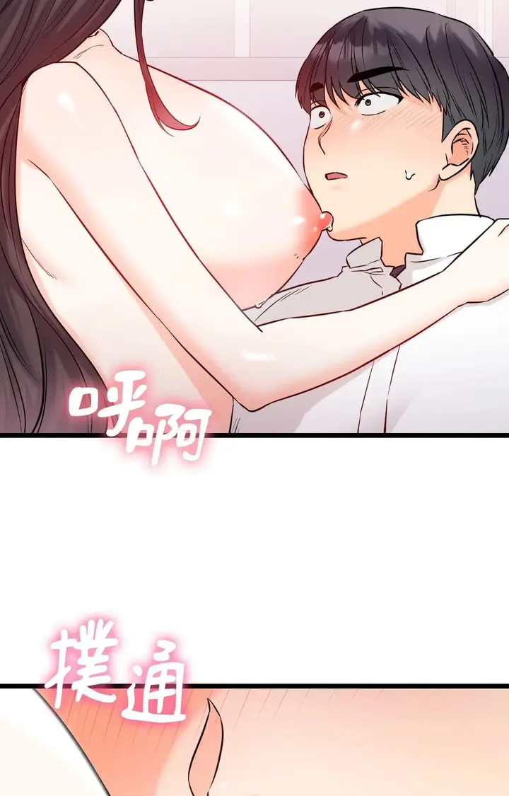 漫画《她才不是我姊姊2》第9话第43张图