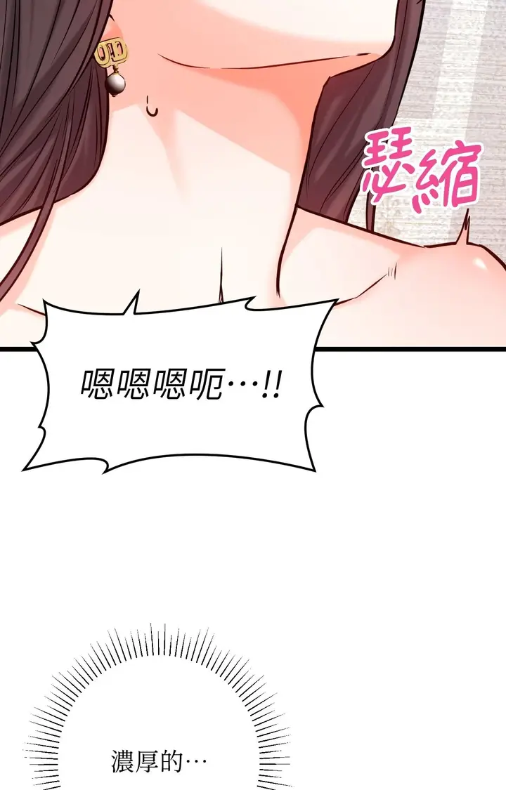 漫画《她才不是我姊姊2》第9话第49张图