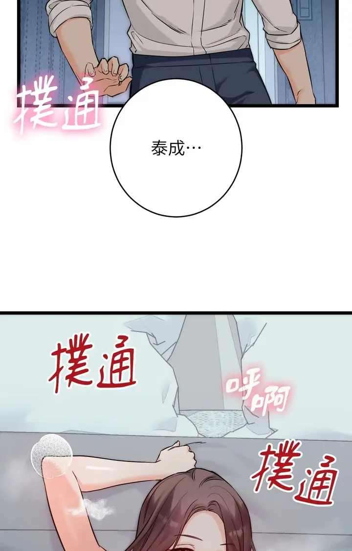 漫画《她才不是我姊姊2》第9话第55张图