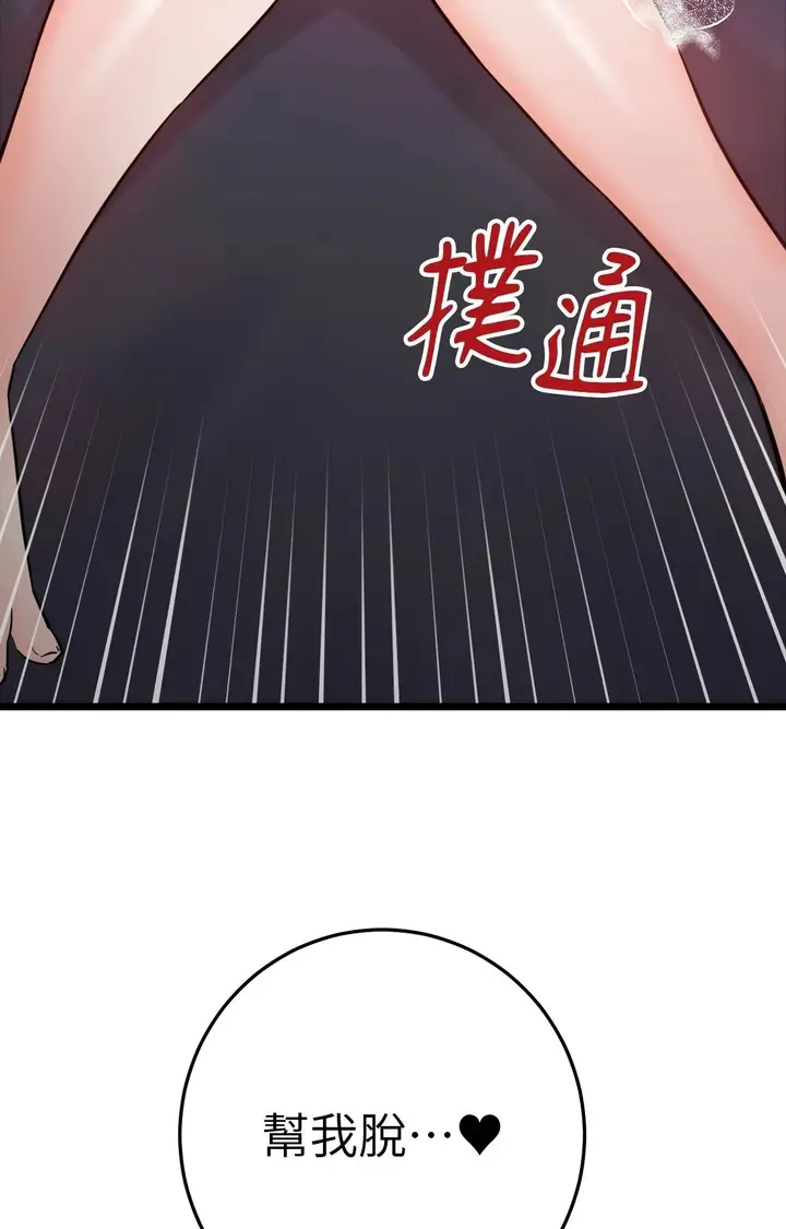漫画《她才不是我姊姊2》第9话第57张图