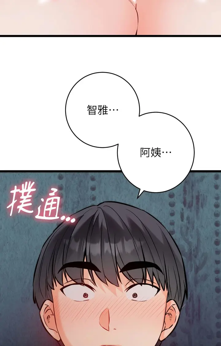 漫画《她才不是我姊姊2》第9话第59张图