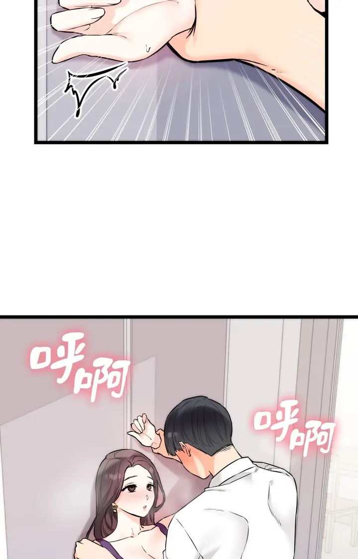 漫画《她才不是我姊姊2》第9话第6张图