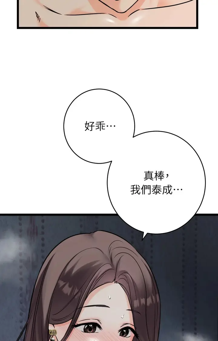 漫画《她才不是我姊姊2》第9话第69张图