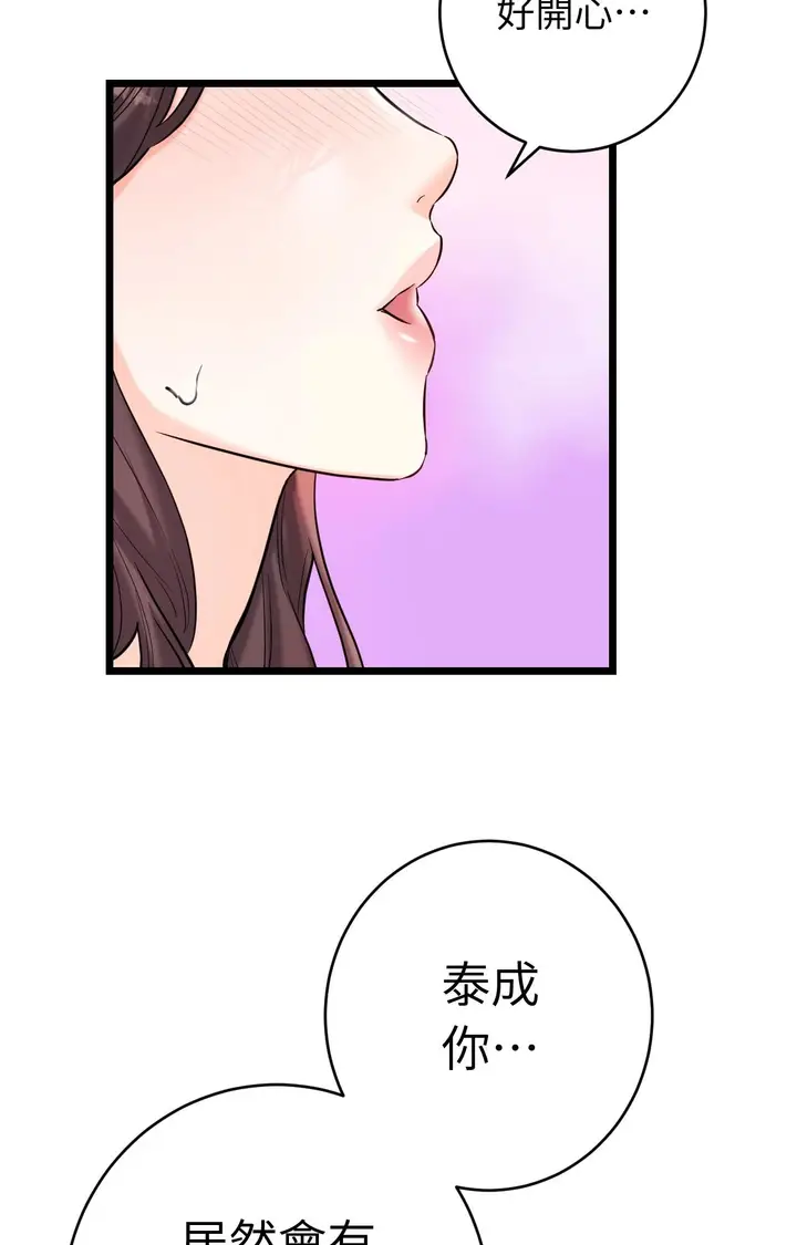 漫画《她才不是我姊姊2》第9话第8张图