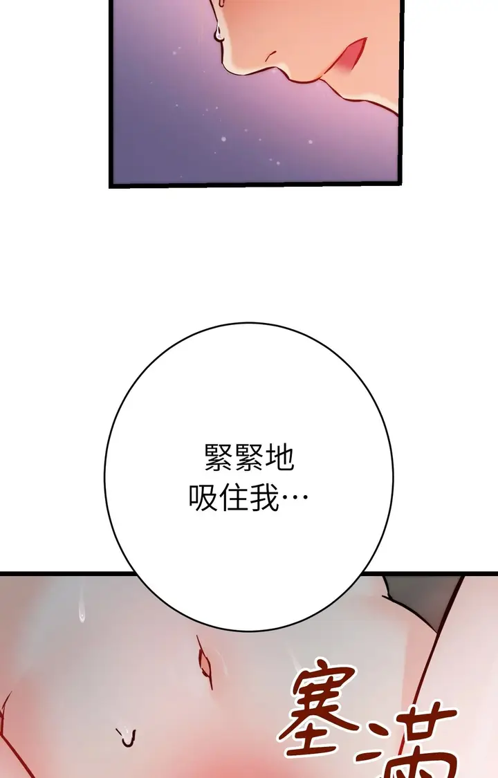 漫画《她才不是我姊姊2》第9话第82张图