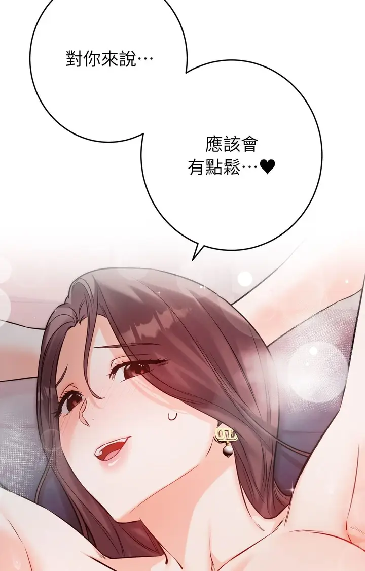漫画《她才不是我姊姊2》第9话第85张图