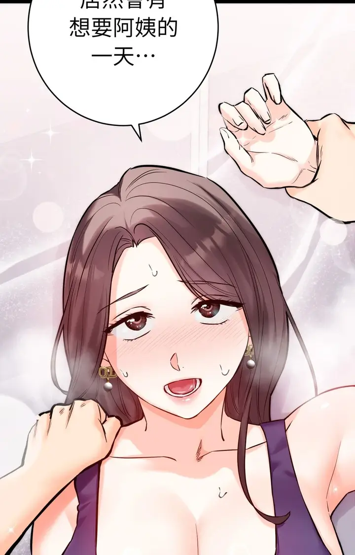 漫画《她才不是我姊姊2》第9话第9张图