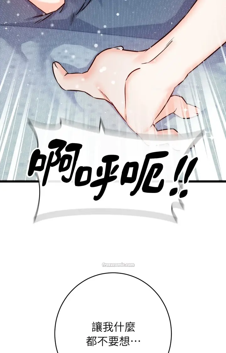 漫画《她才不是我姊姊2》第9话第90张图