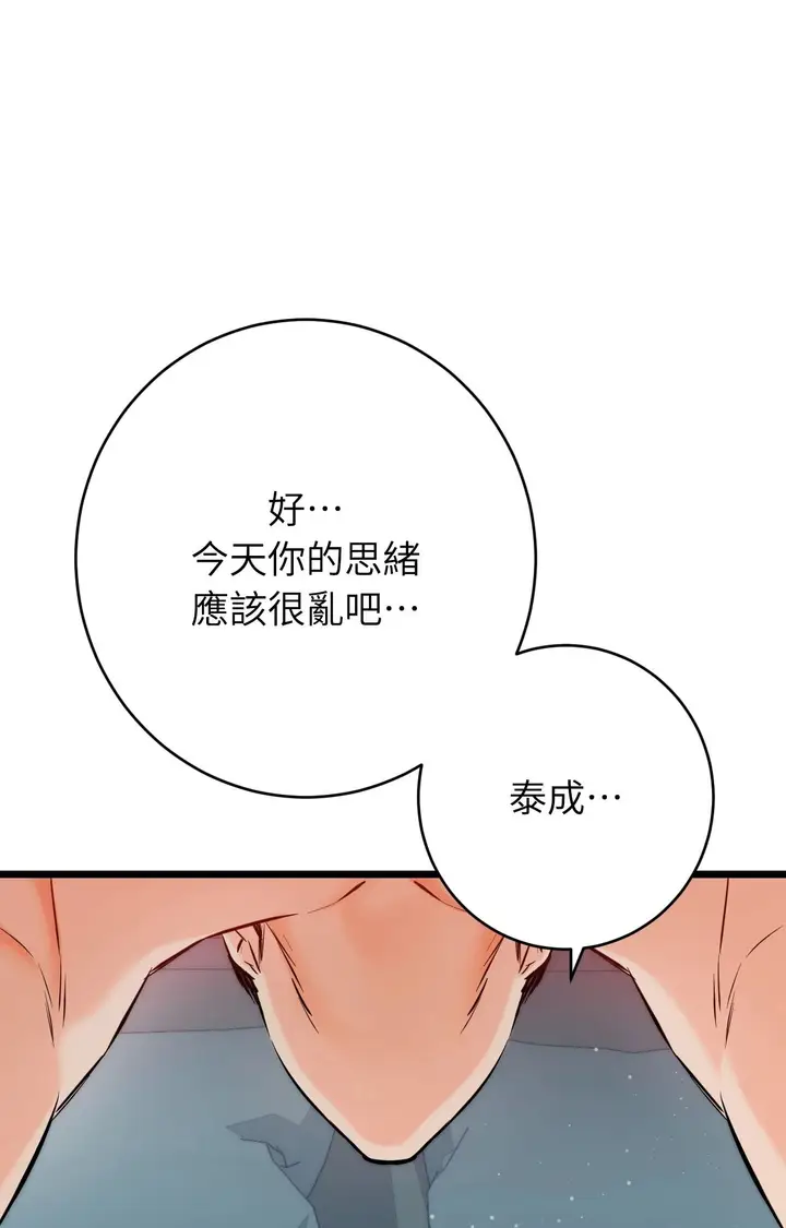 漫画《她才不是我姊姊2》第9话第93张图
