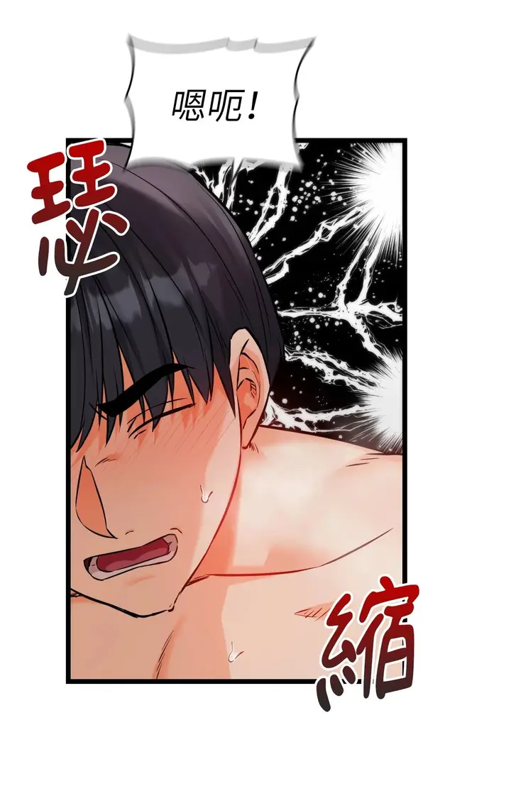漫画《她才不是我姊姊2》第9话第95张图