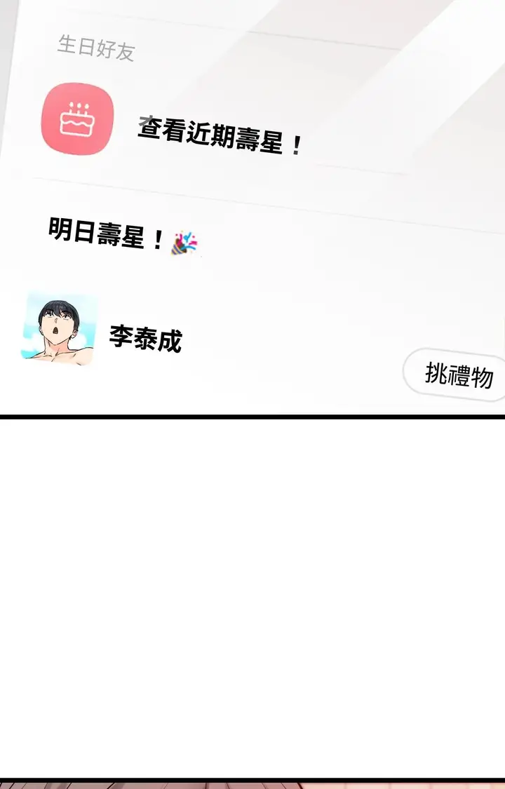 漫画《她才不是我姊姊2》第10话第102张图