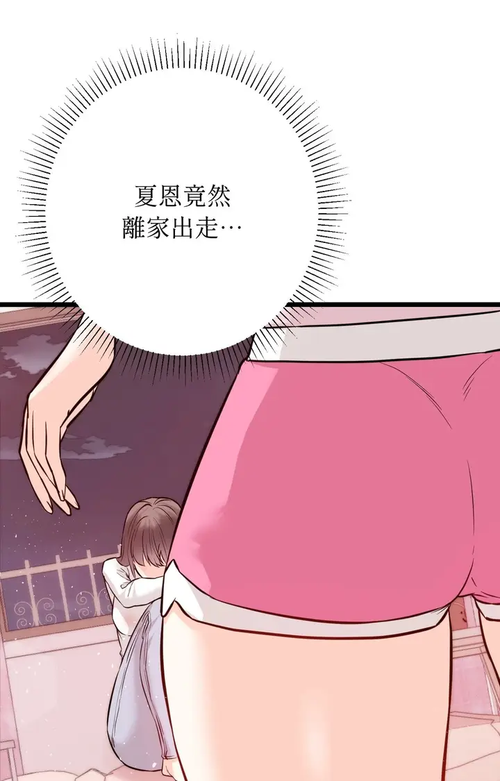 漫画《她才不是我姊姊2》第10话第104张图