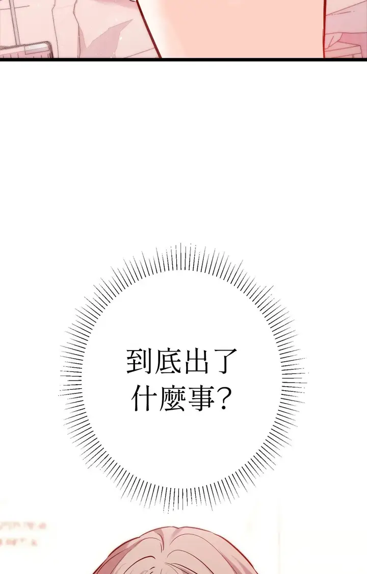 漫画《她才不是我姊姊2》第10话第105张图