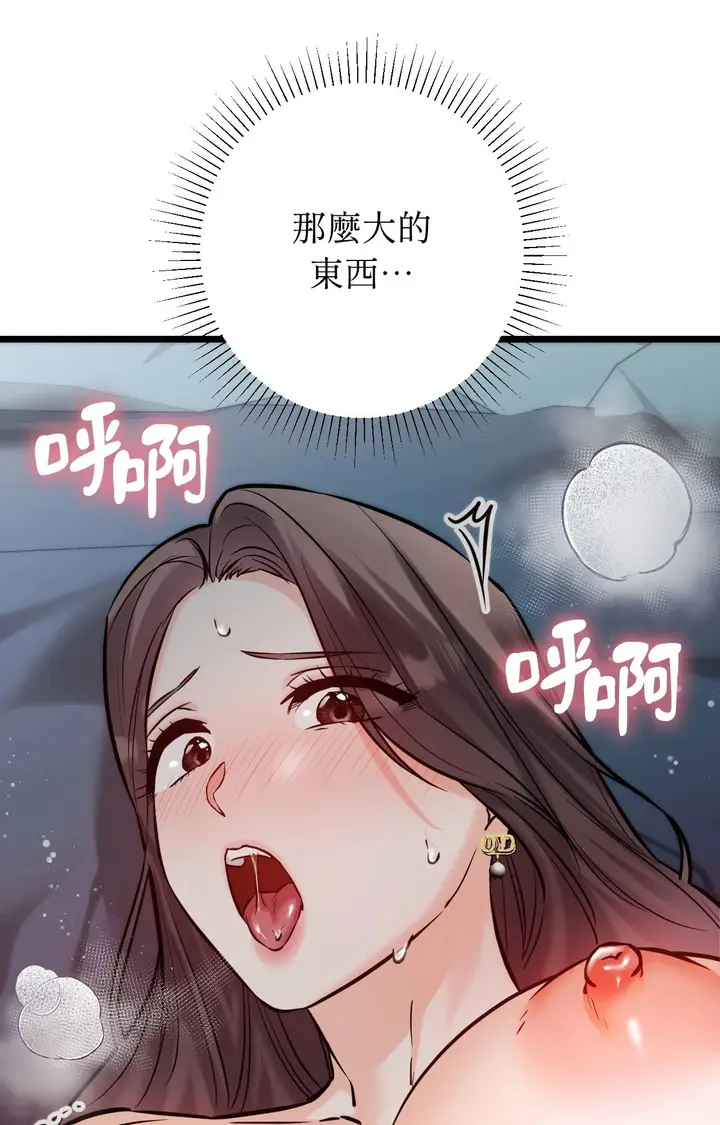 漫画《她才不是我姊姊2》第10话第12张图