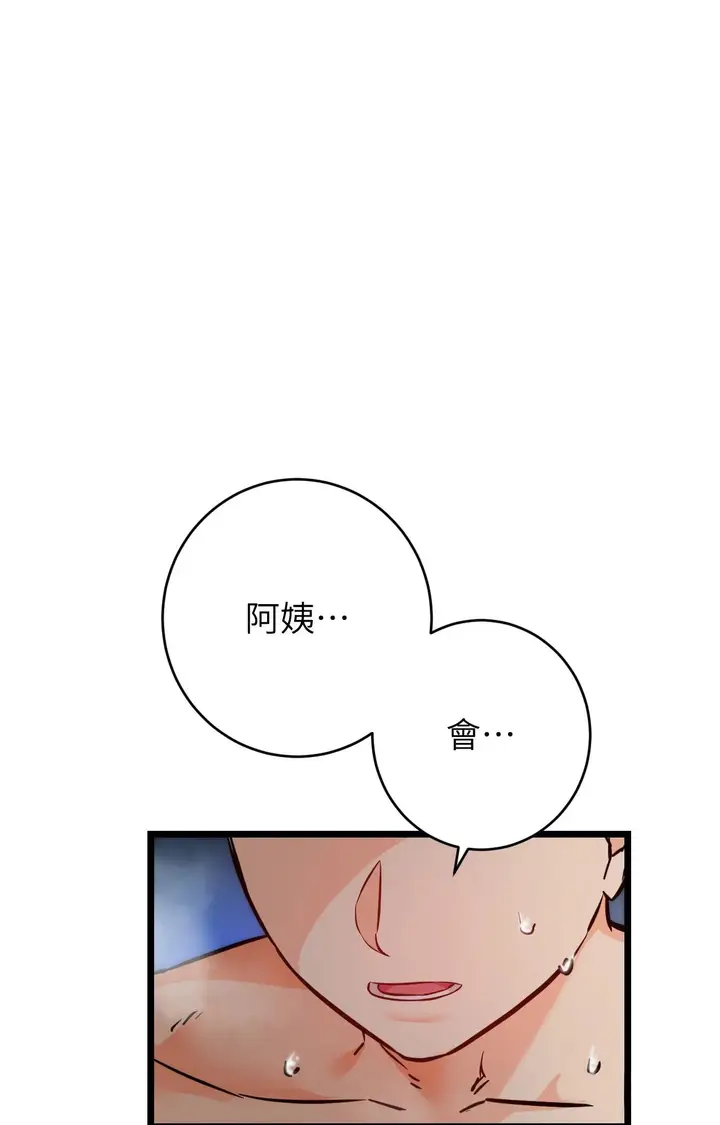 漫画《她才不是我姊姊2》第10话第15张图