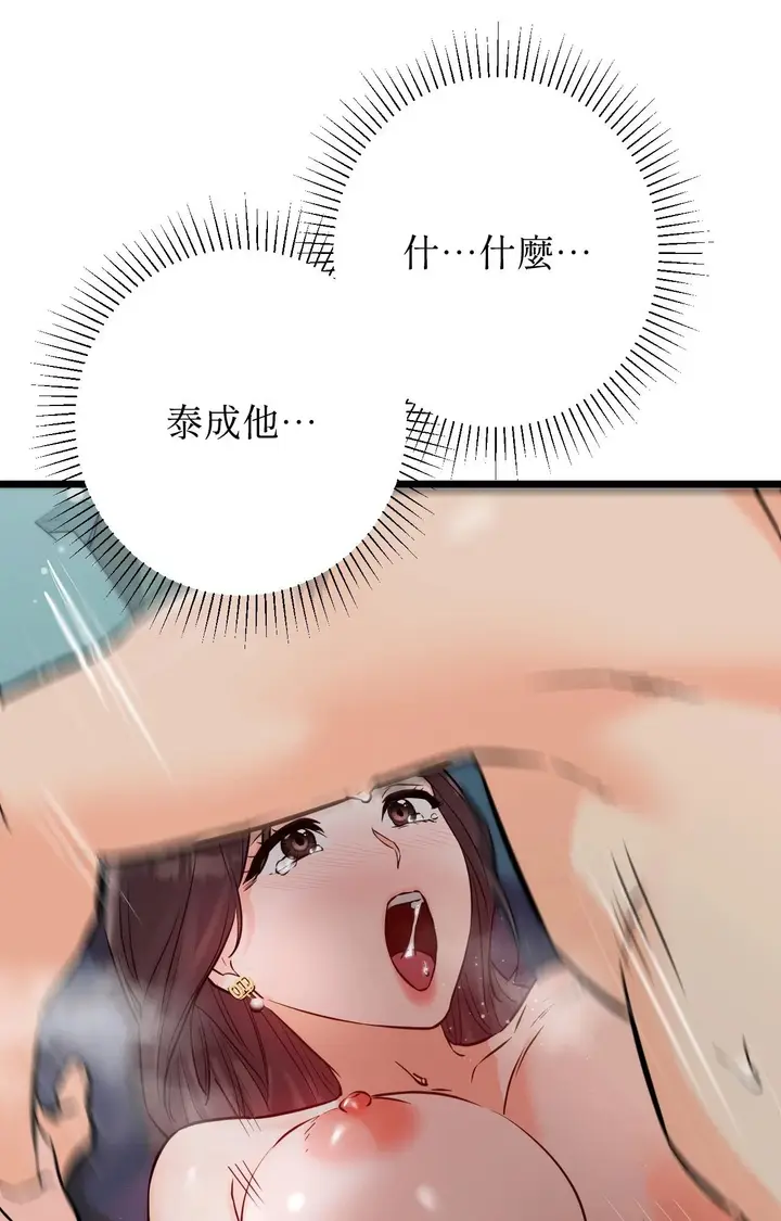 漫画《她才不是我姊姊2》第10话第22张图