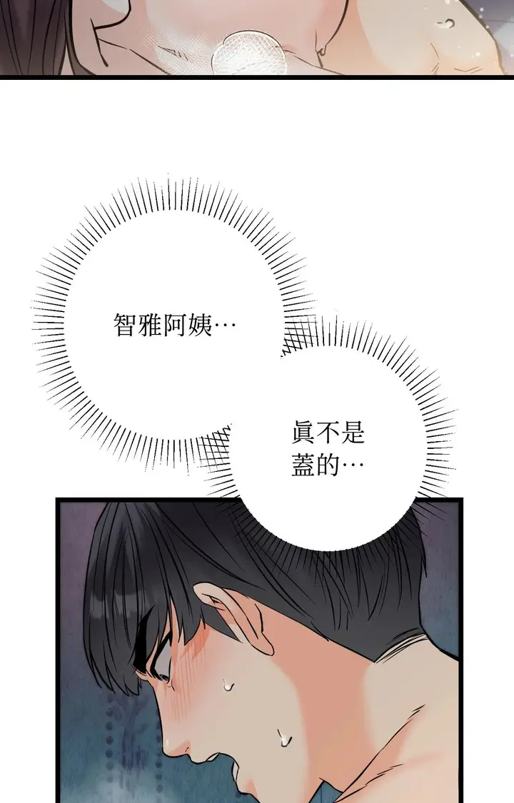 漫画《她才不是我姊姊2》第10话第25张图
