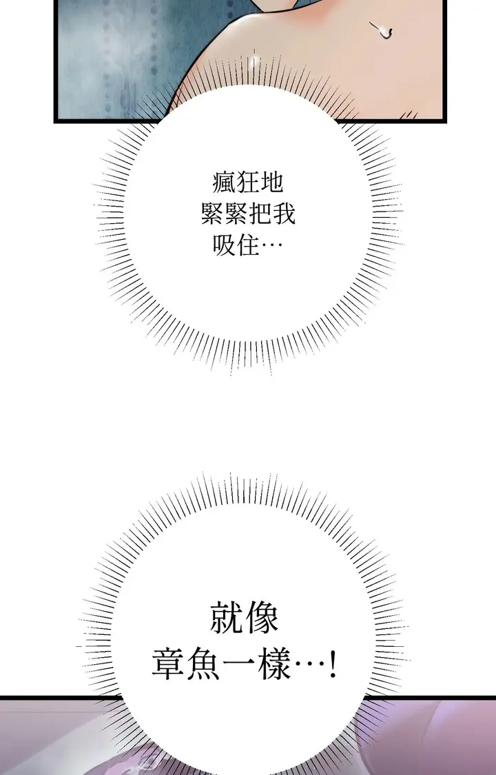 漫画《她才不是我姊姊2》第10话第26张图