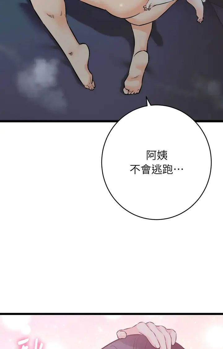 漫画《她才不是我姊姊2》第10话第31张图