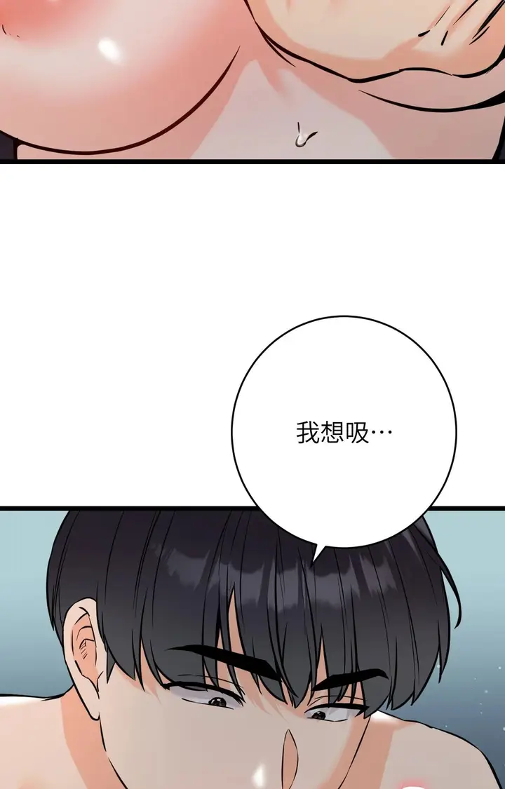 漫画《她才不是我姊姊2》第10话第40张图