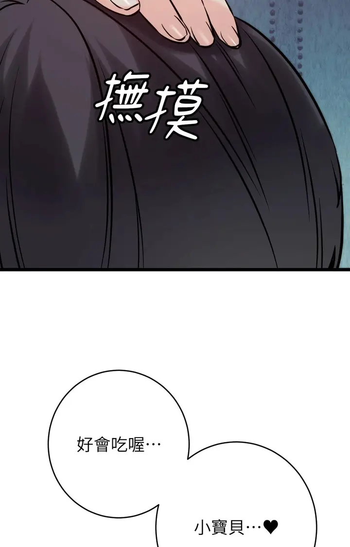漫画《她才不是我姊姊2》第10话第48张图