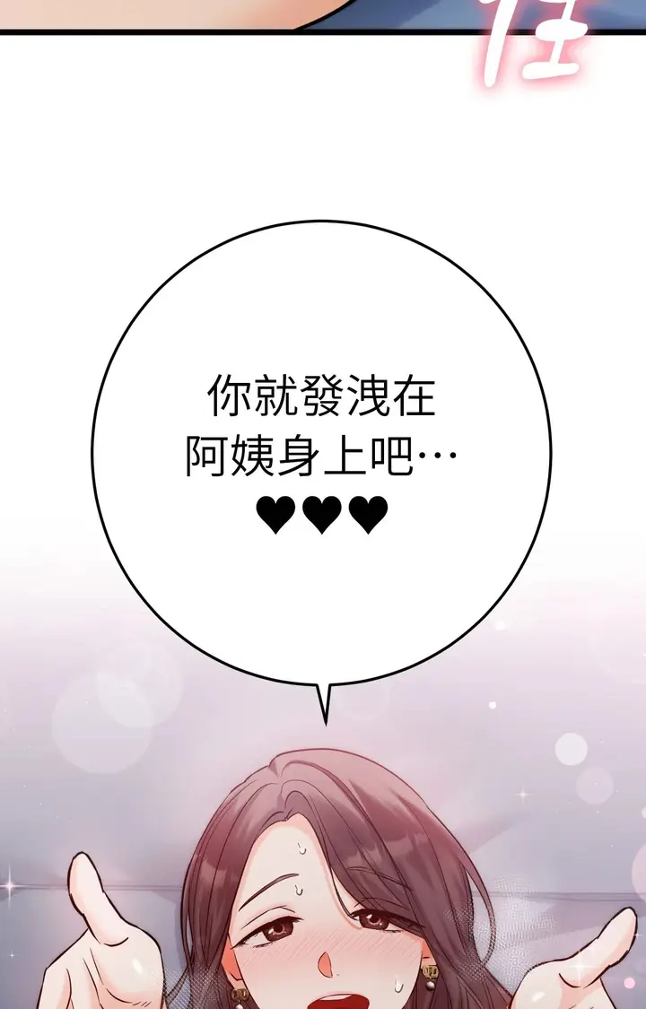 漫画《她才不是我姊姊2》第10话第5张图