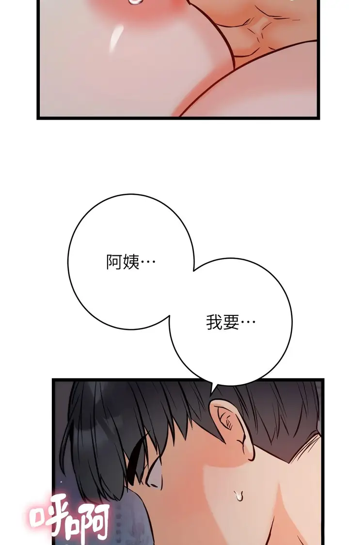 漫画《她才不是我姊姊2》第10话第52张图
