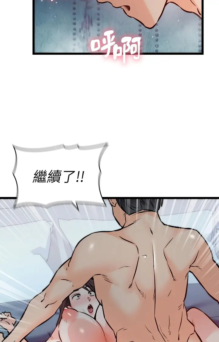 漫画《她才不是我姊姊2》第10话第53张图
