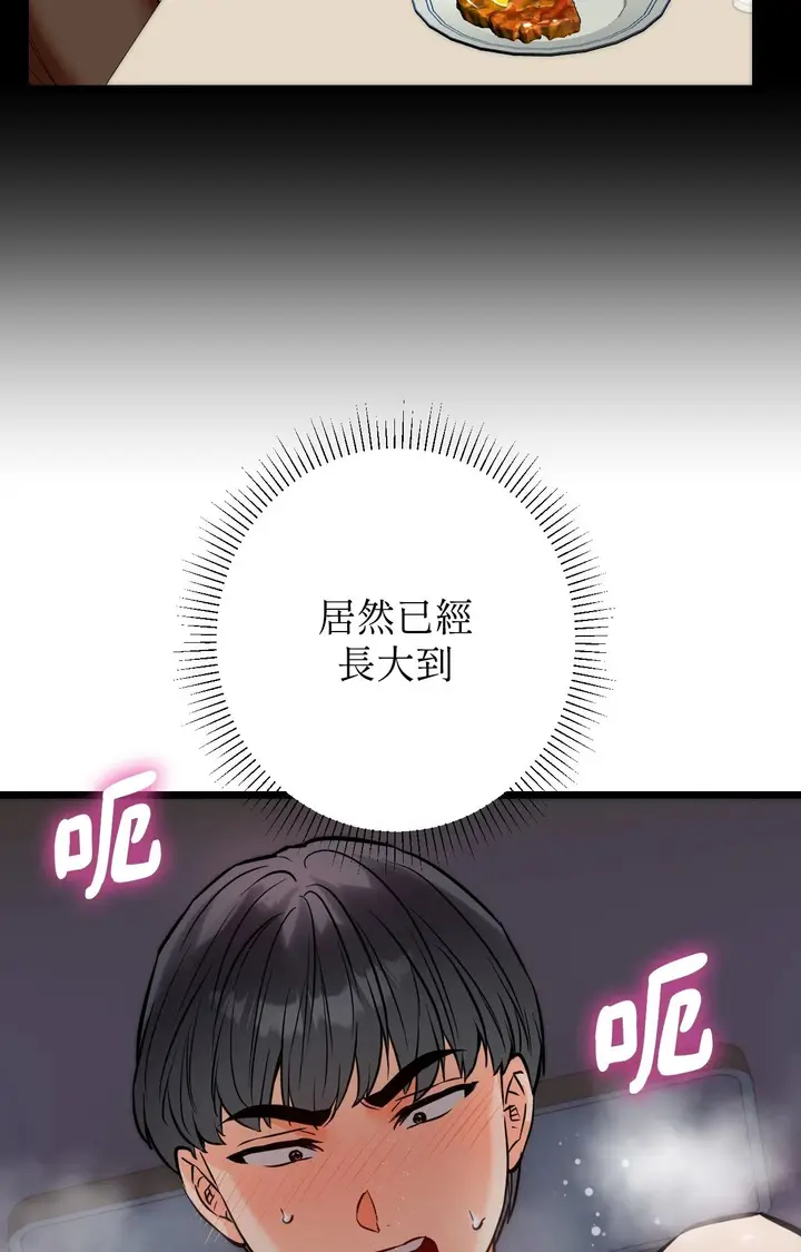 漫画《她才不是我姊姊2》第10话第63张图