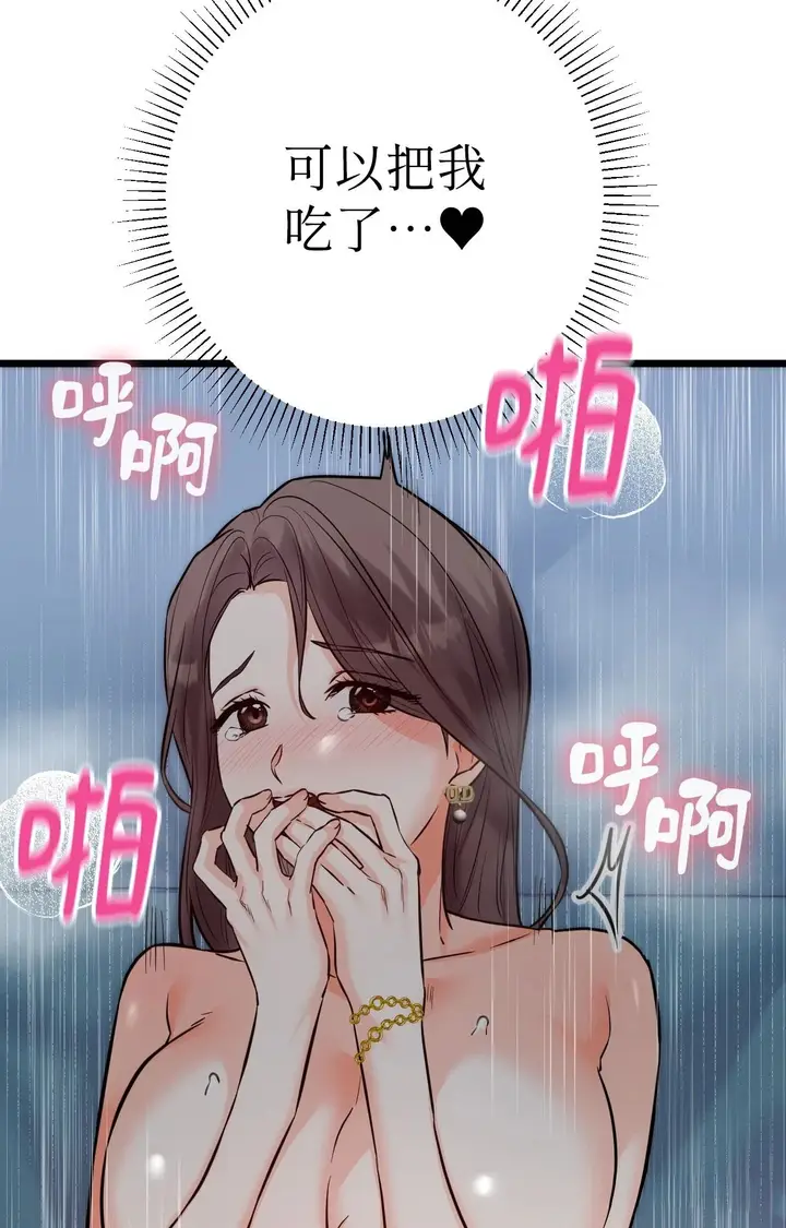 漫画《她才不是我姊姊2》第10话第65张图
