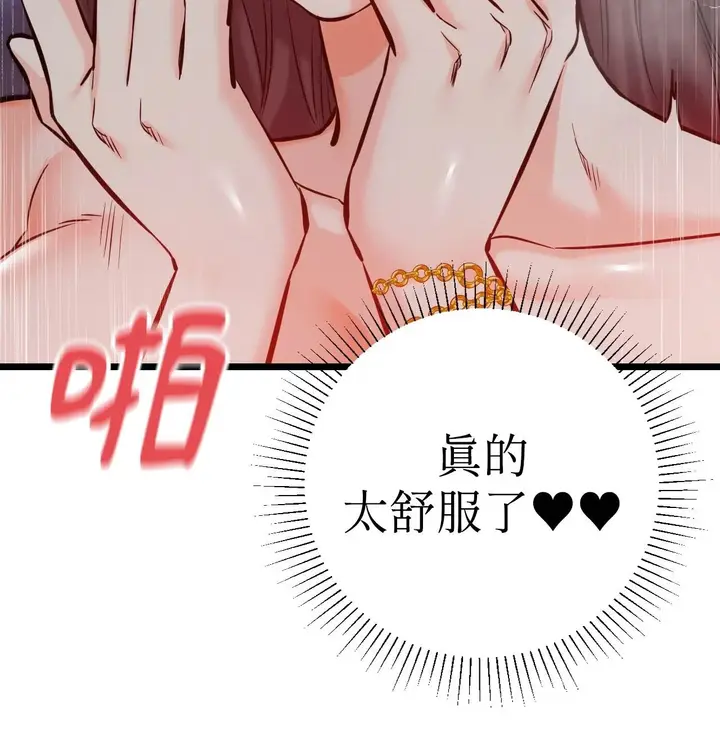漫画《她才不是我姊姊2》第10话第68张图