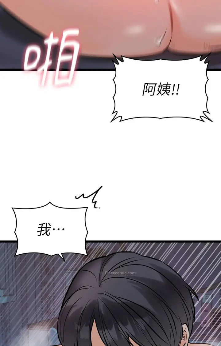 漫画《她才不是我姊姊2》第10话第70张图