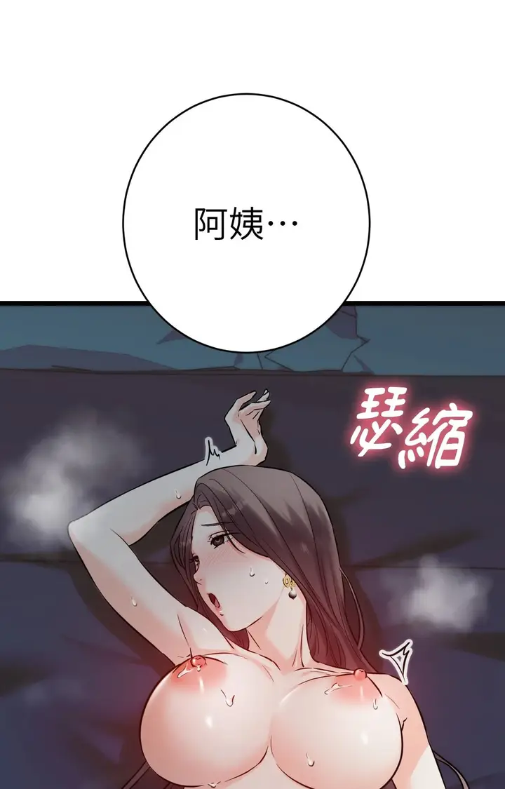 漫画《她才不是我姊姊2》第10话第81张图