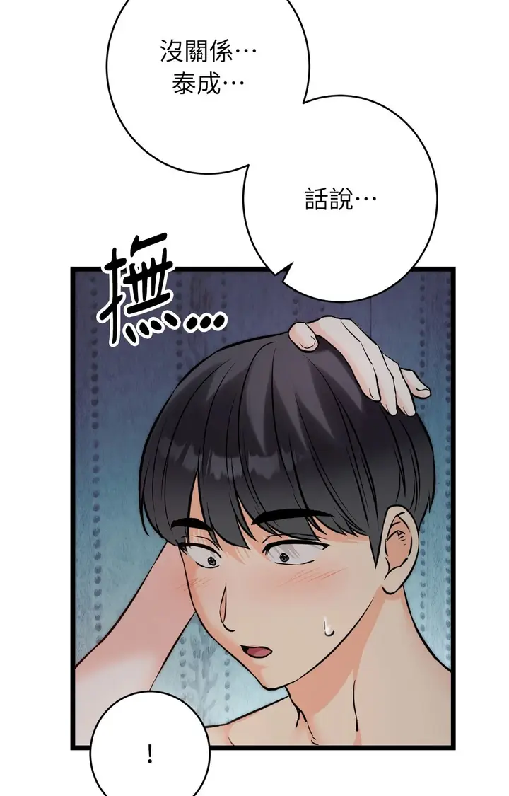 漫画《她才不是我姊姊2》第10话第86张图
