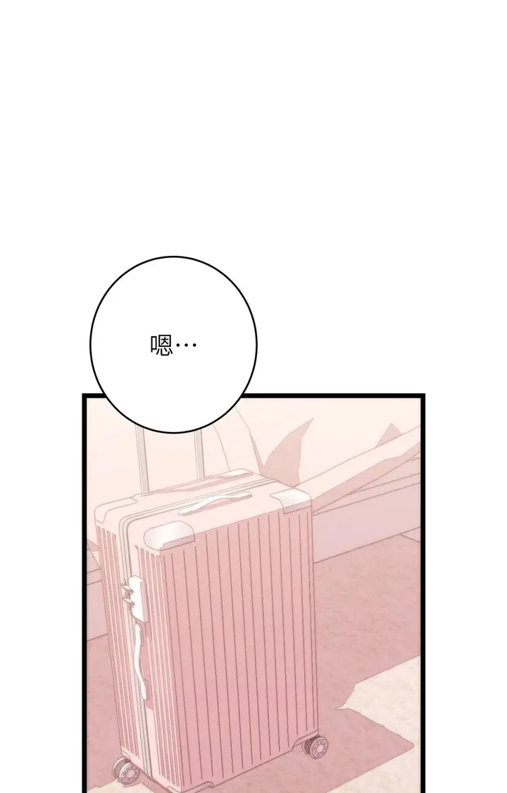 漫画《她才不是我姊姊2》第10话第96张图