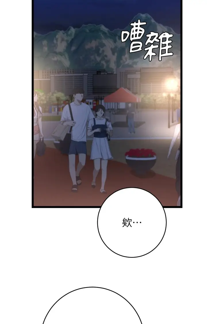 漫画《她才不是我姊姊2》第11话第101张图