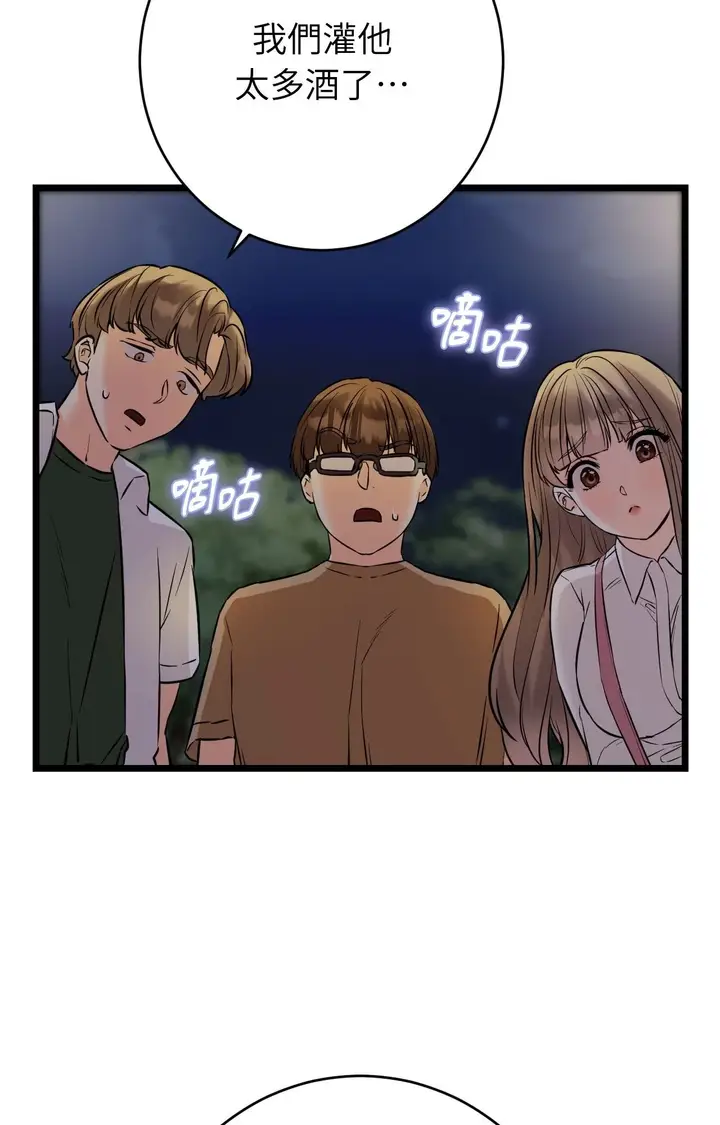漫画《她才不是我姊姊2》第11话第102张图