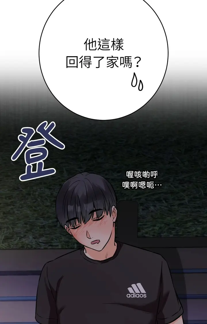 漫画《她才不是我姊姊2》第11话第103张图