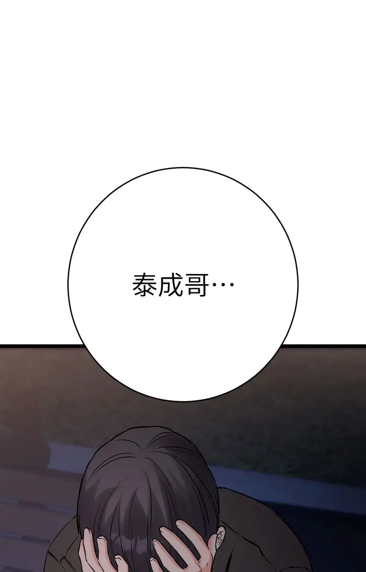 漫画《她才不是我姊姊2》第11话第113张图