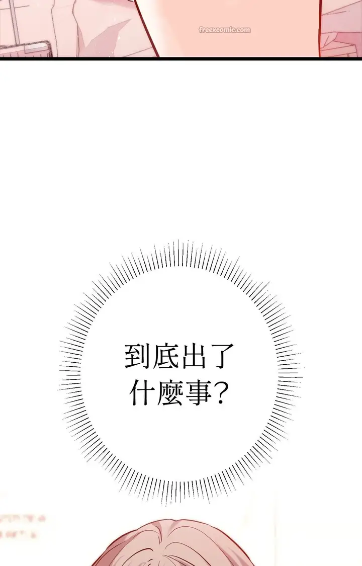 漫画《她才不是我姊姊2》第11话第14张图