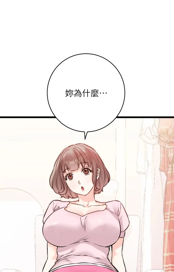 漫画《她才不是我姊姊2》第11话第20张图