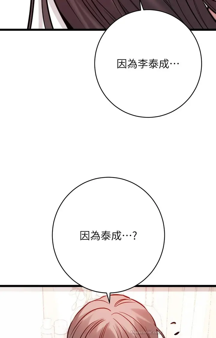 漫画《她才不是我姊姊2》第11话第28张图