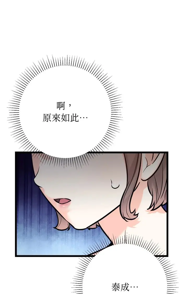 漫画《她才不是我姊姊2》第11话第31张图