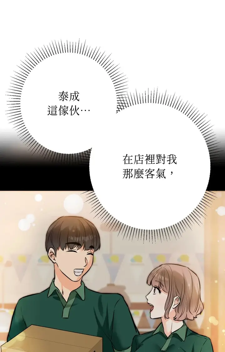 漫画《她才不是我姊姊2》第11话第36张图
